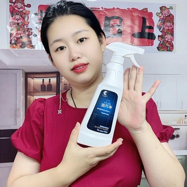 思思的油污净