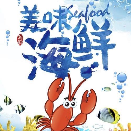 鑫源生鲜