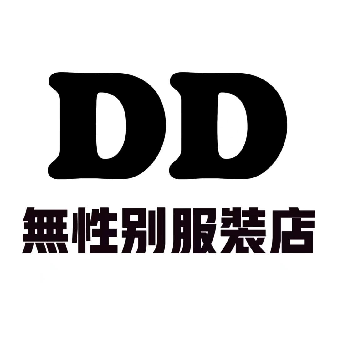 DD无性别服装店