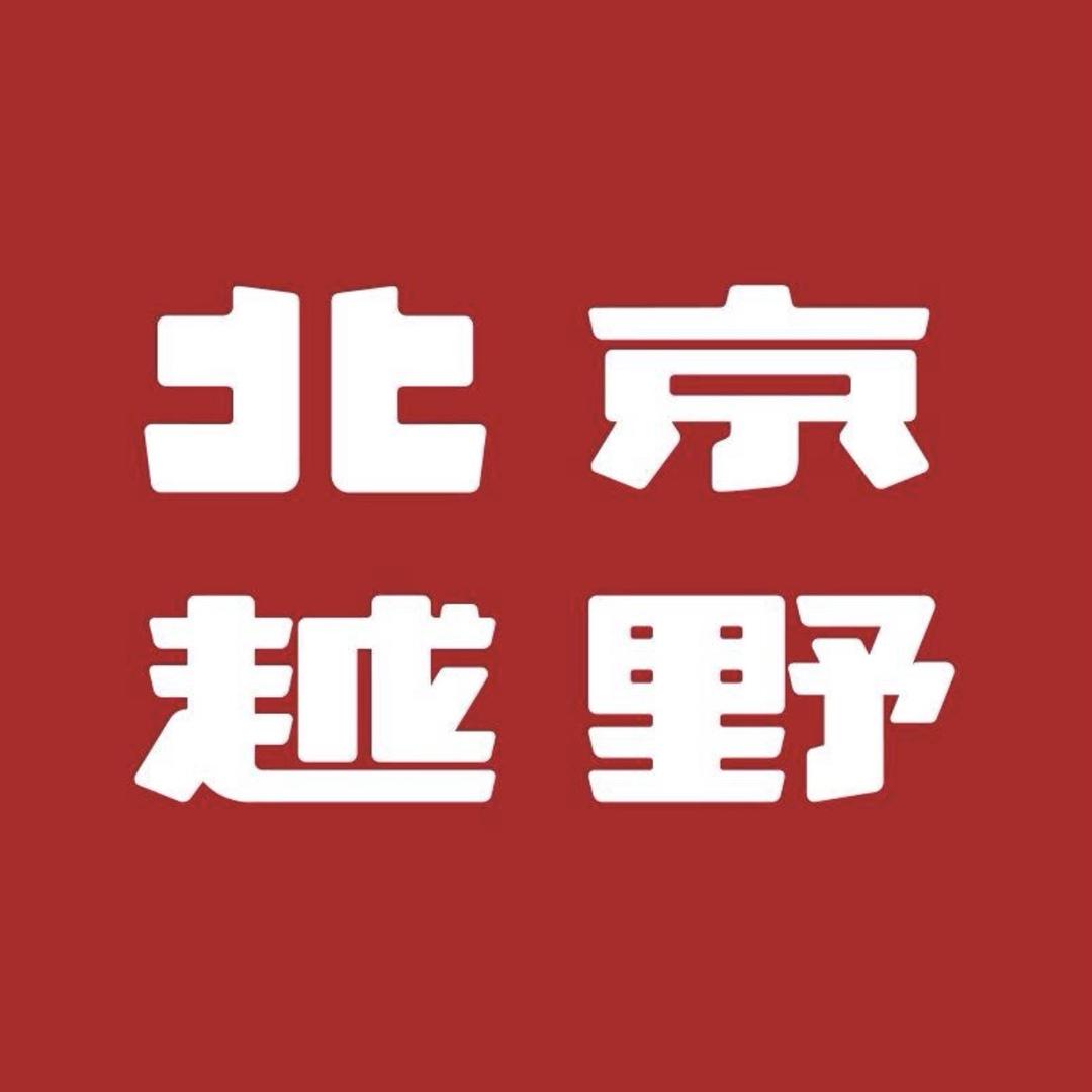 BJ30旅行家混动玉溪长源体验中心