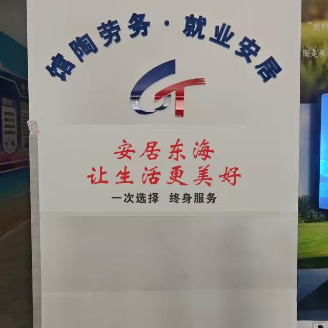 馆陶劳务
