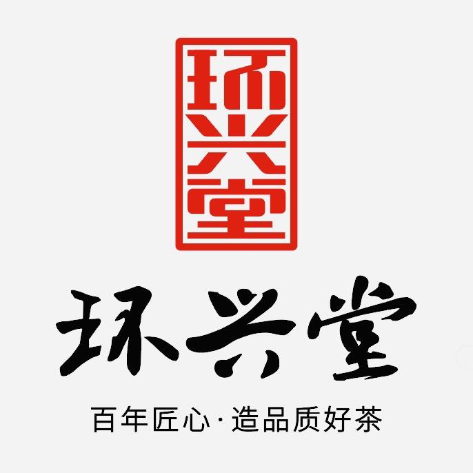 环兴堂生态茶叶店