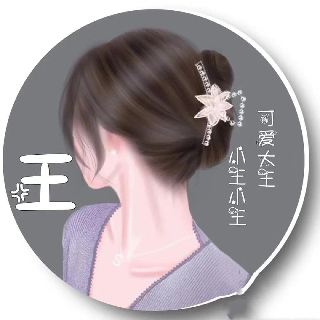 青争、