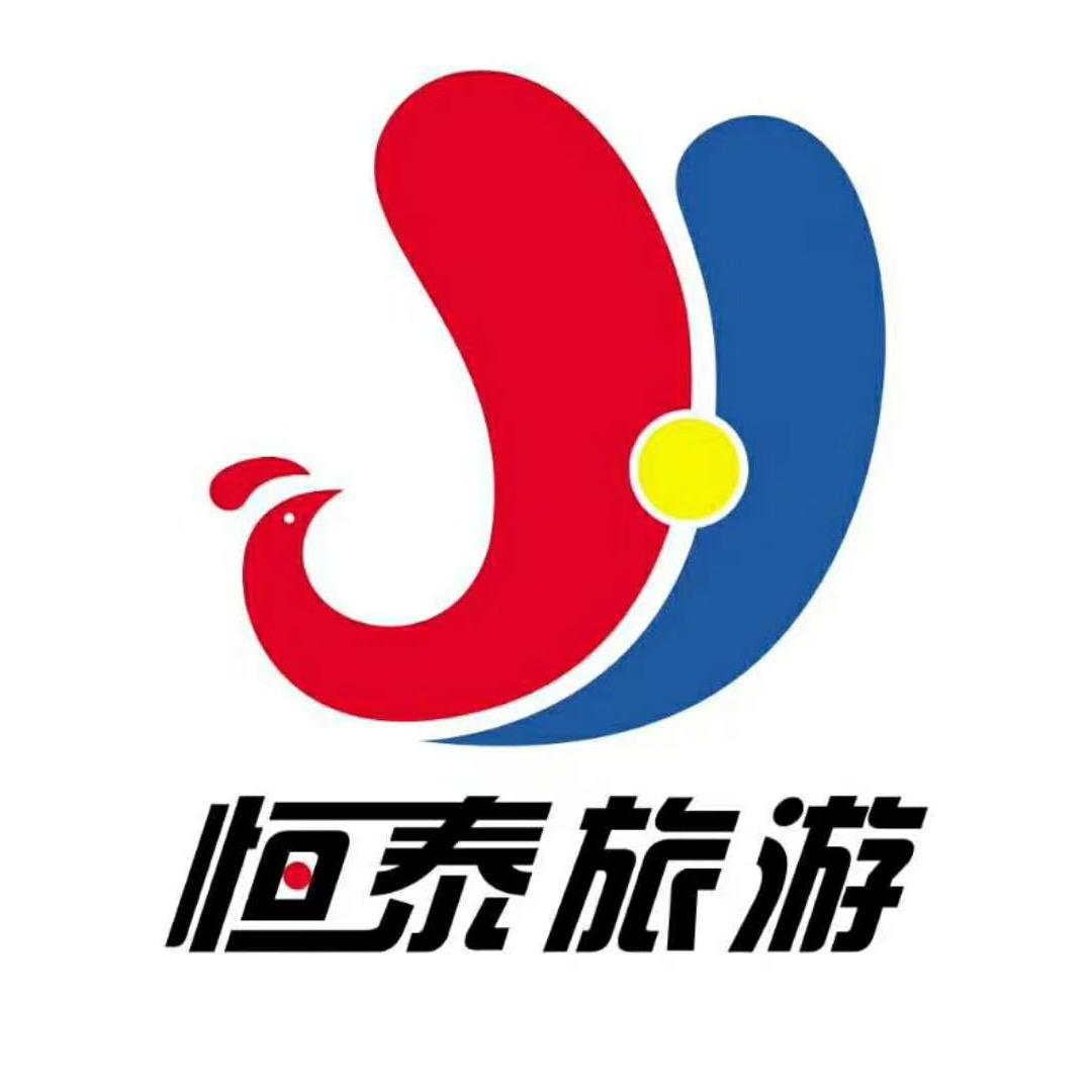 恒泰国旅