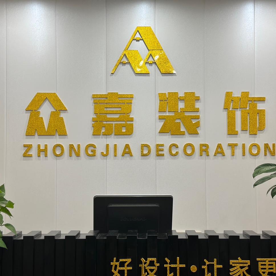 邓州众嘉装饰～小史