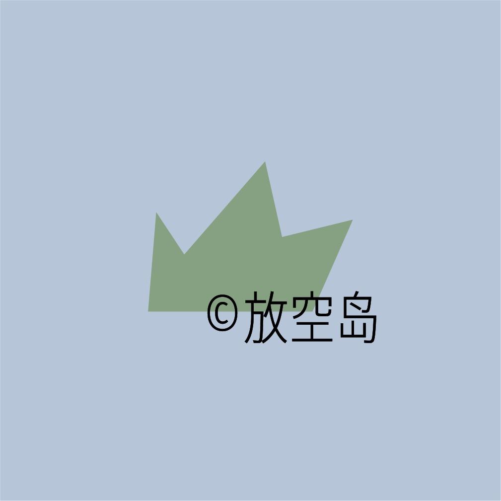 放空岛Lull isle