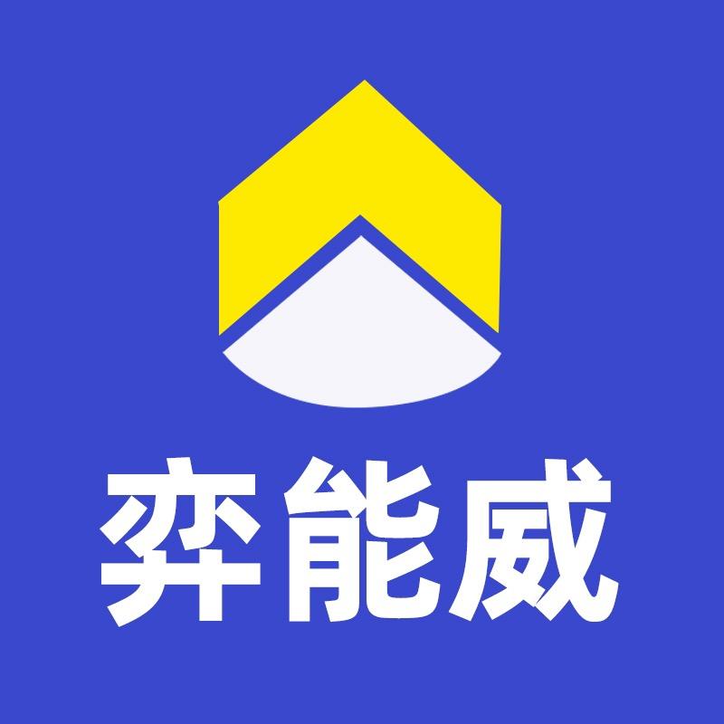 弈能威灯饰