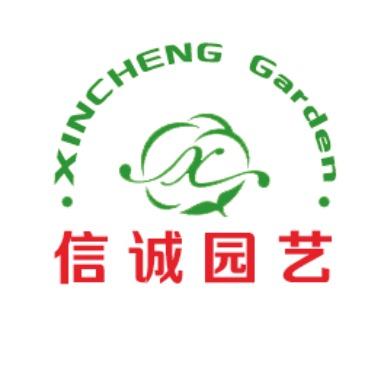 信诚园艺花卉