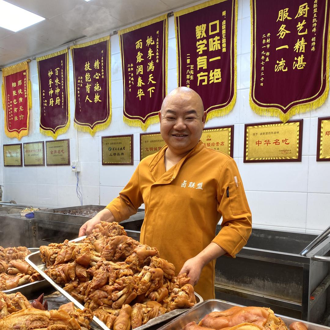 郑州卤联盟百年卤味