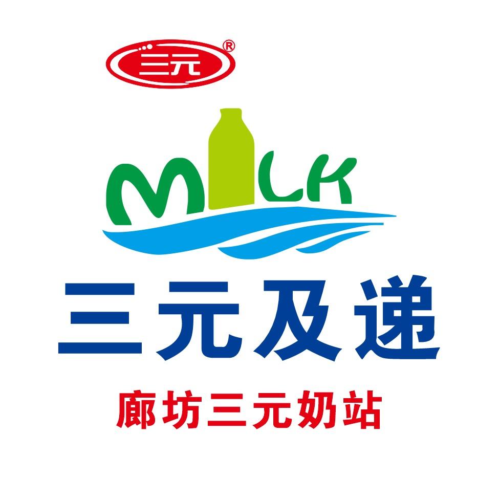 廊坊三元牛奶