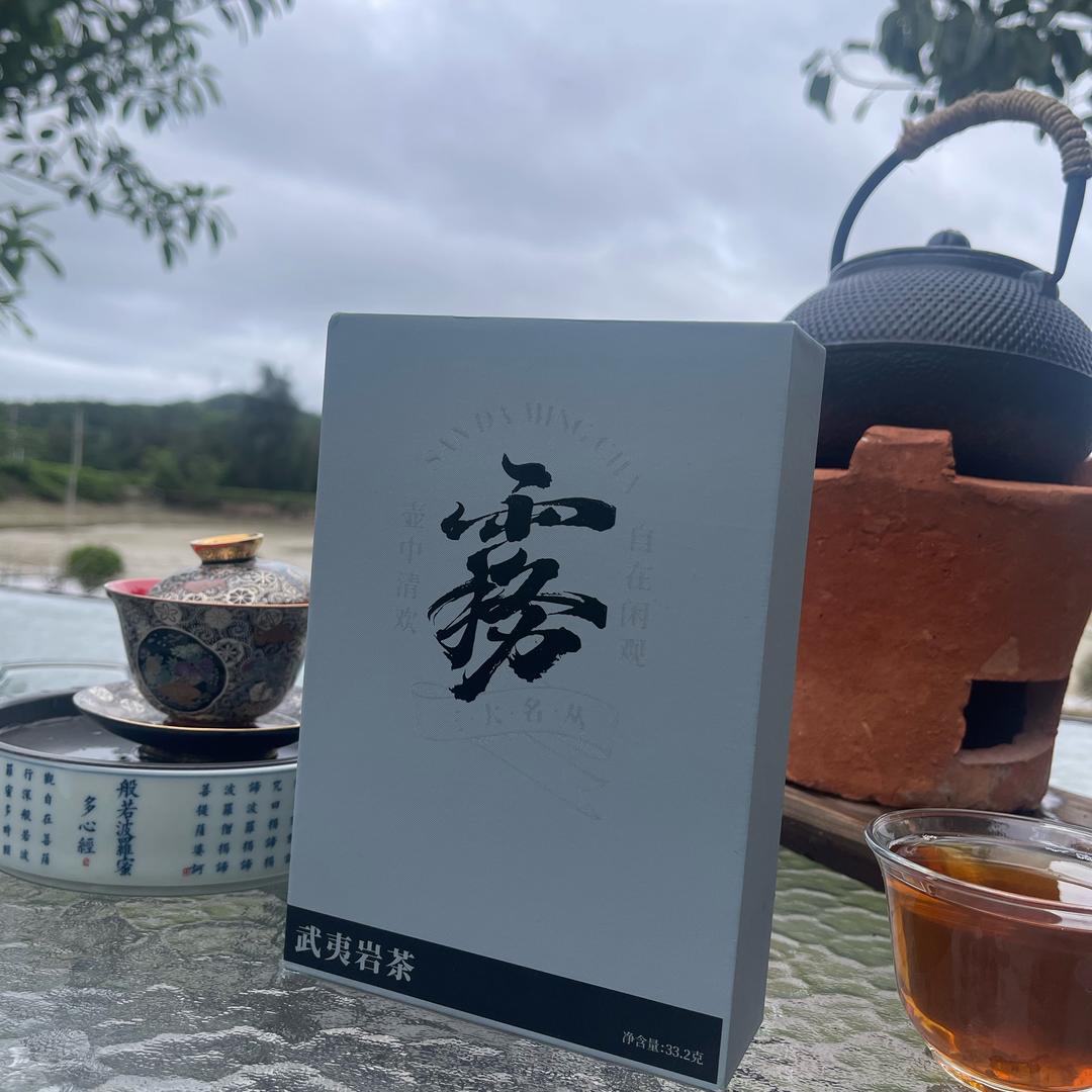 雾岩茶业