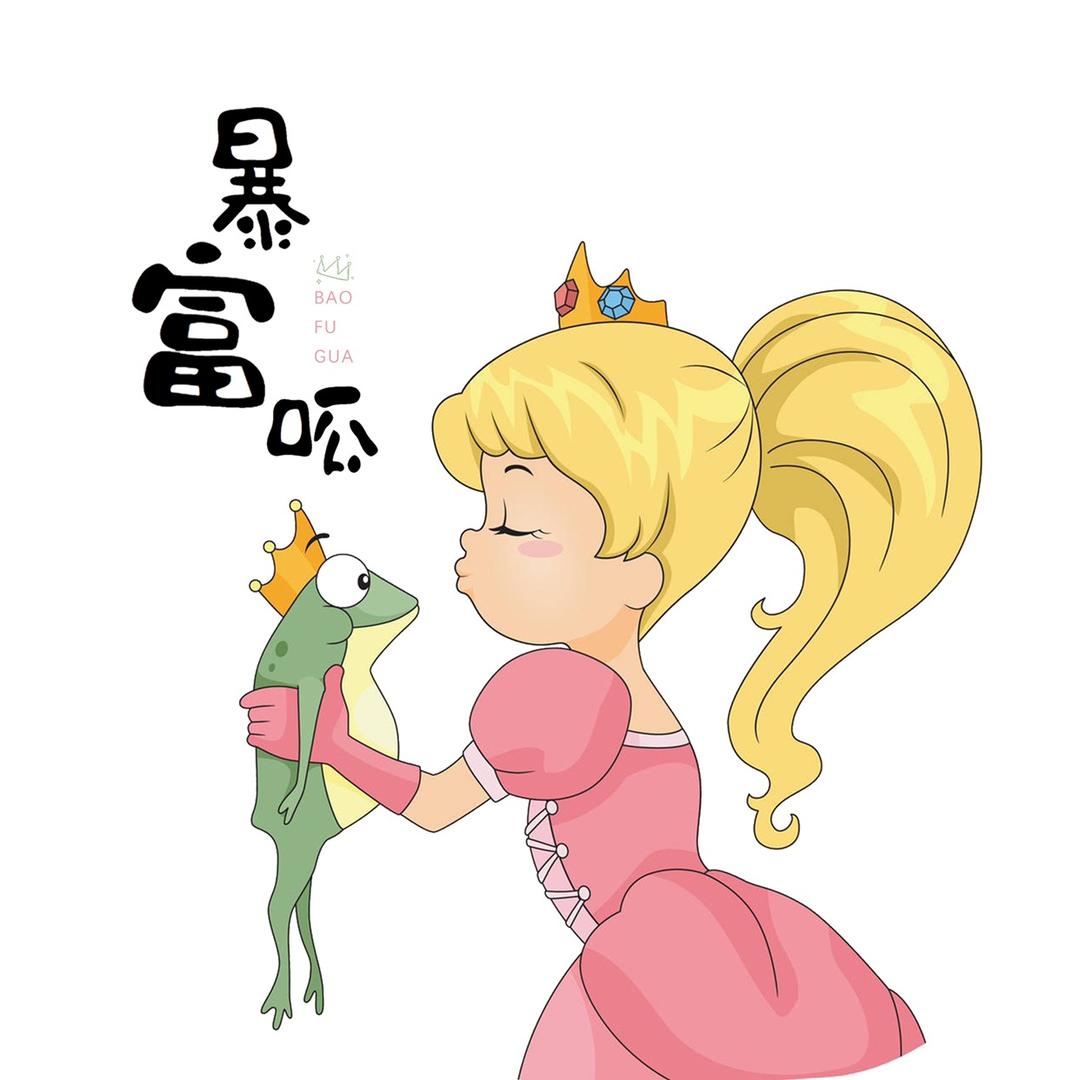 暴富呱🐸