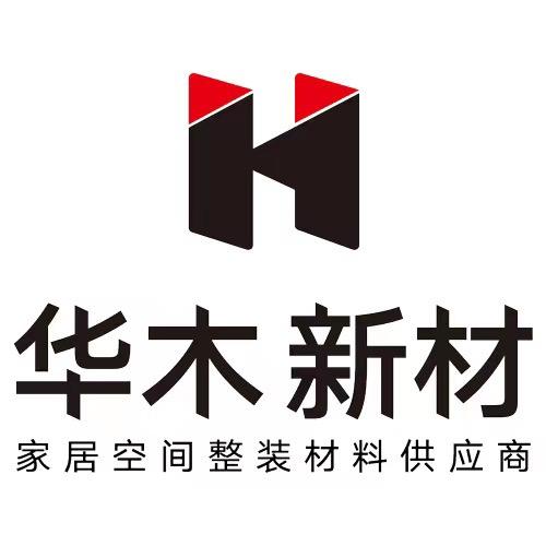 许昌华木装饰材料有限公司