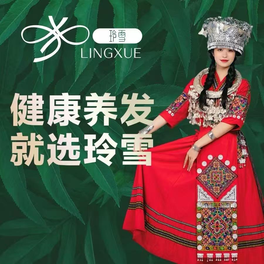 玲雪养发馆福利专场