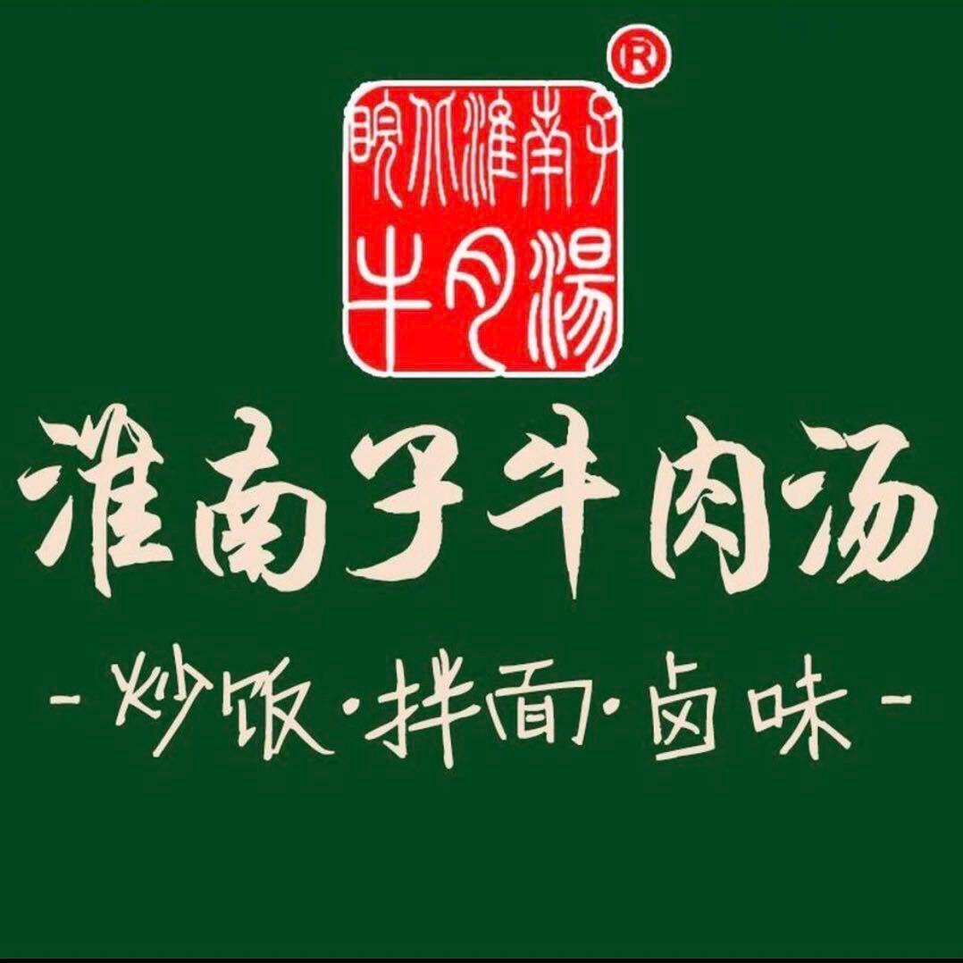 淮南子创业合伙人老徐