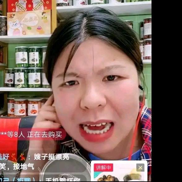 嫂子百货商行在嫂子小号直播