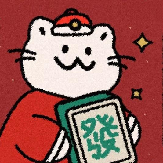 慢品