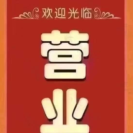 泉港庄大大💰收金