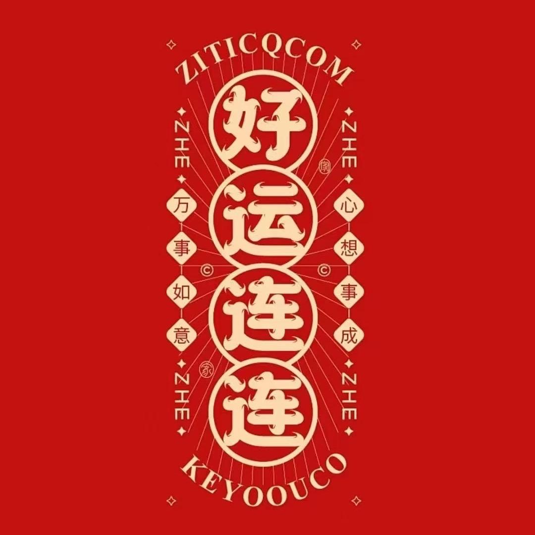 好运922