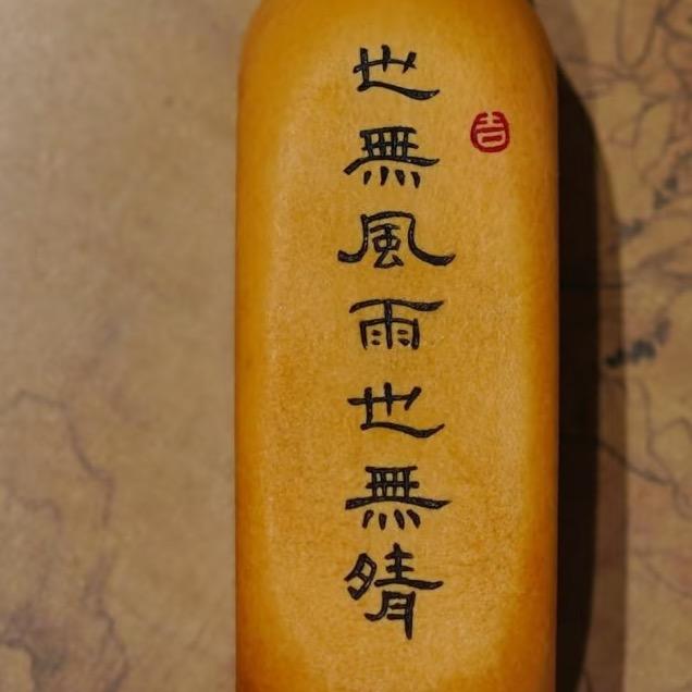 念欢