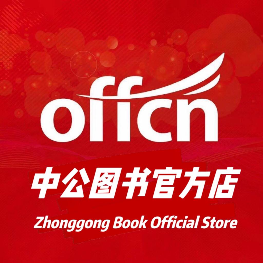 中公教育大亨图书音像专卖店