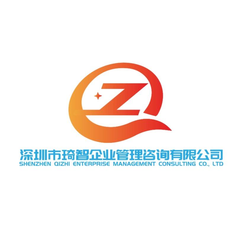 琦智资质服务管家