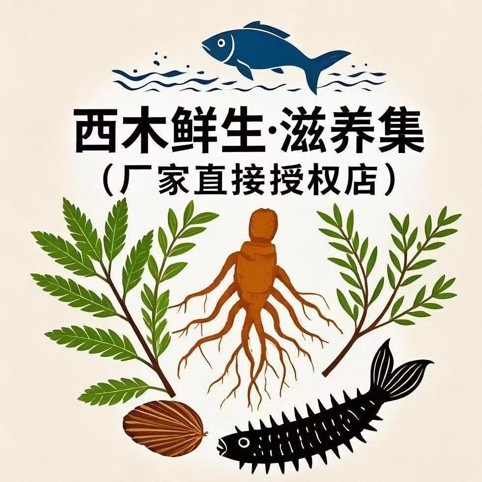 昆明西木鲜生滋养集