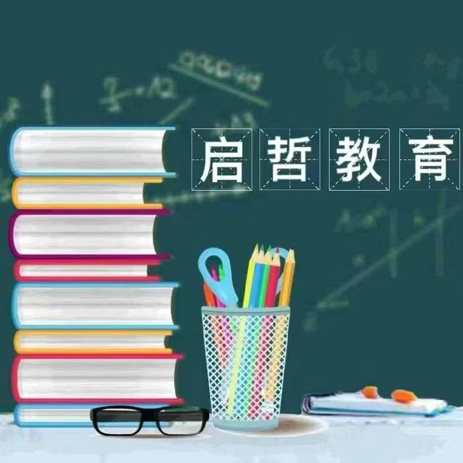 启哲教育（六合）