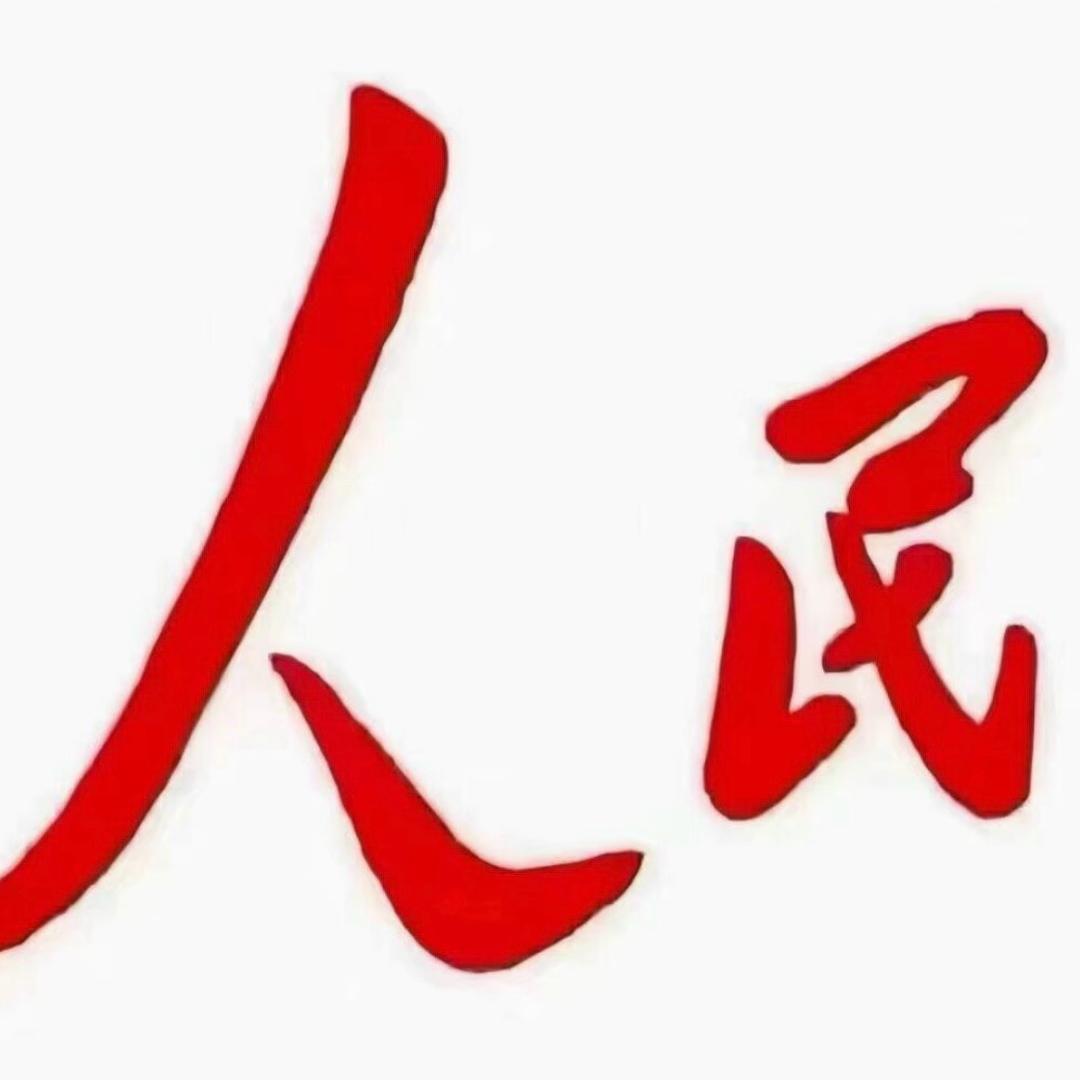 沉