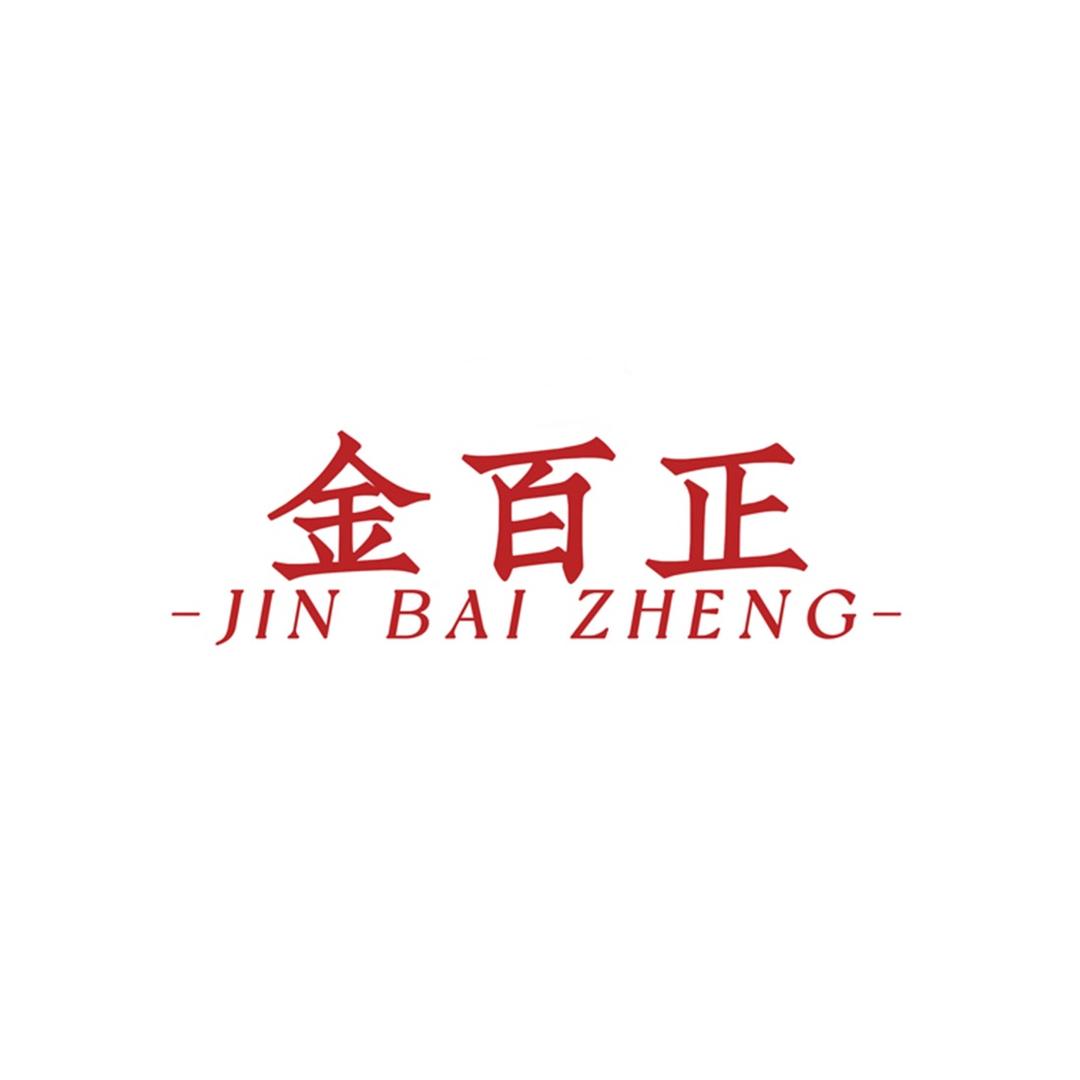 JIN BAI ZHENG官方旗舰店