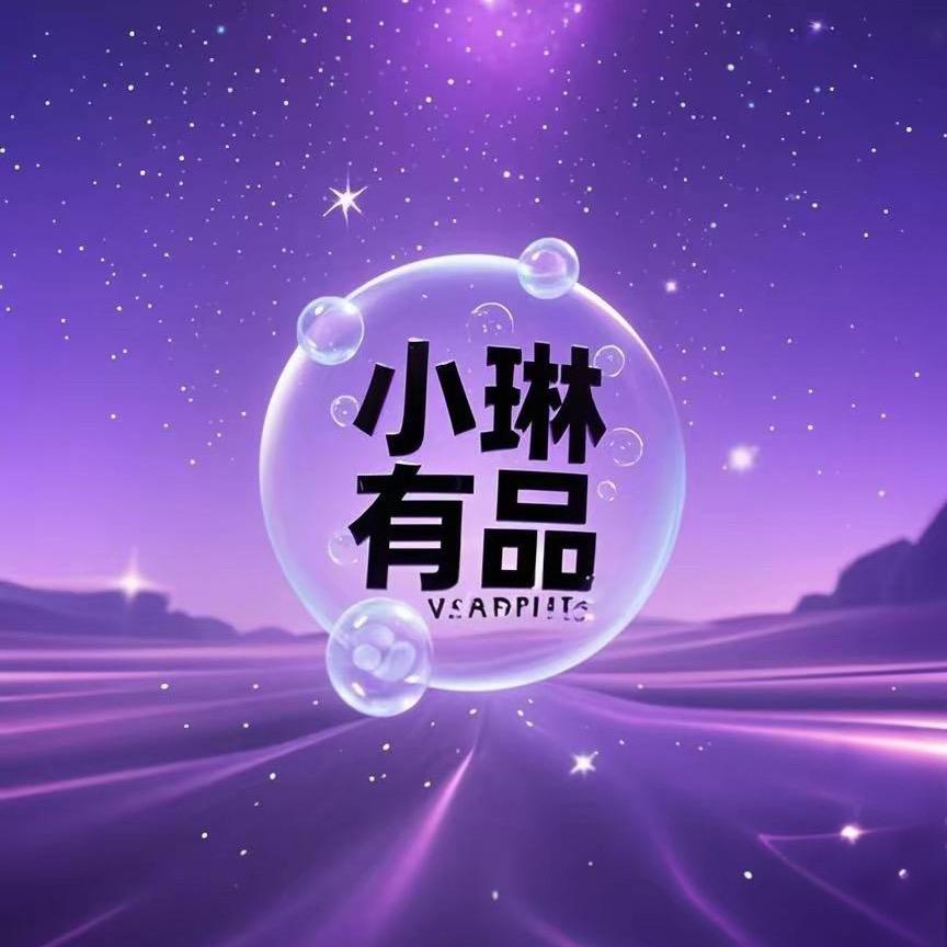 小琳有品