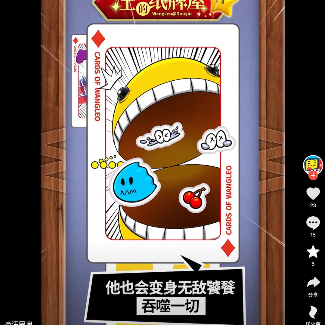 杜8837