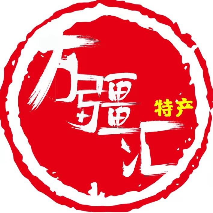 万疆汇干果