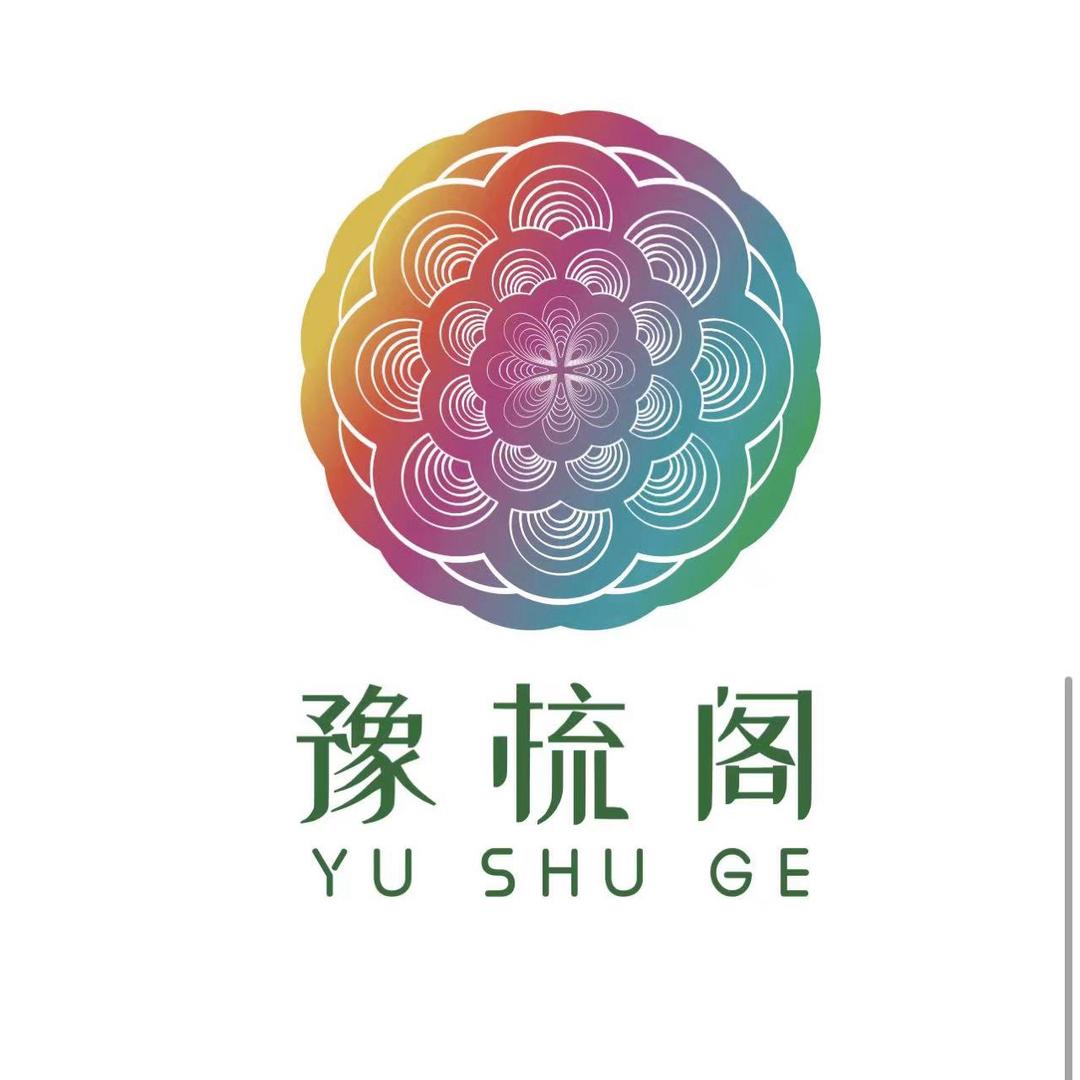 豫梳阁