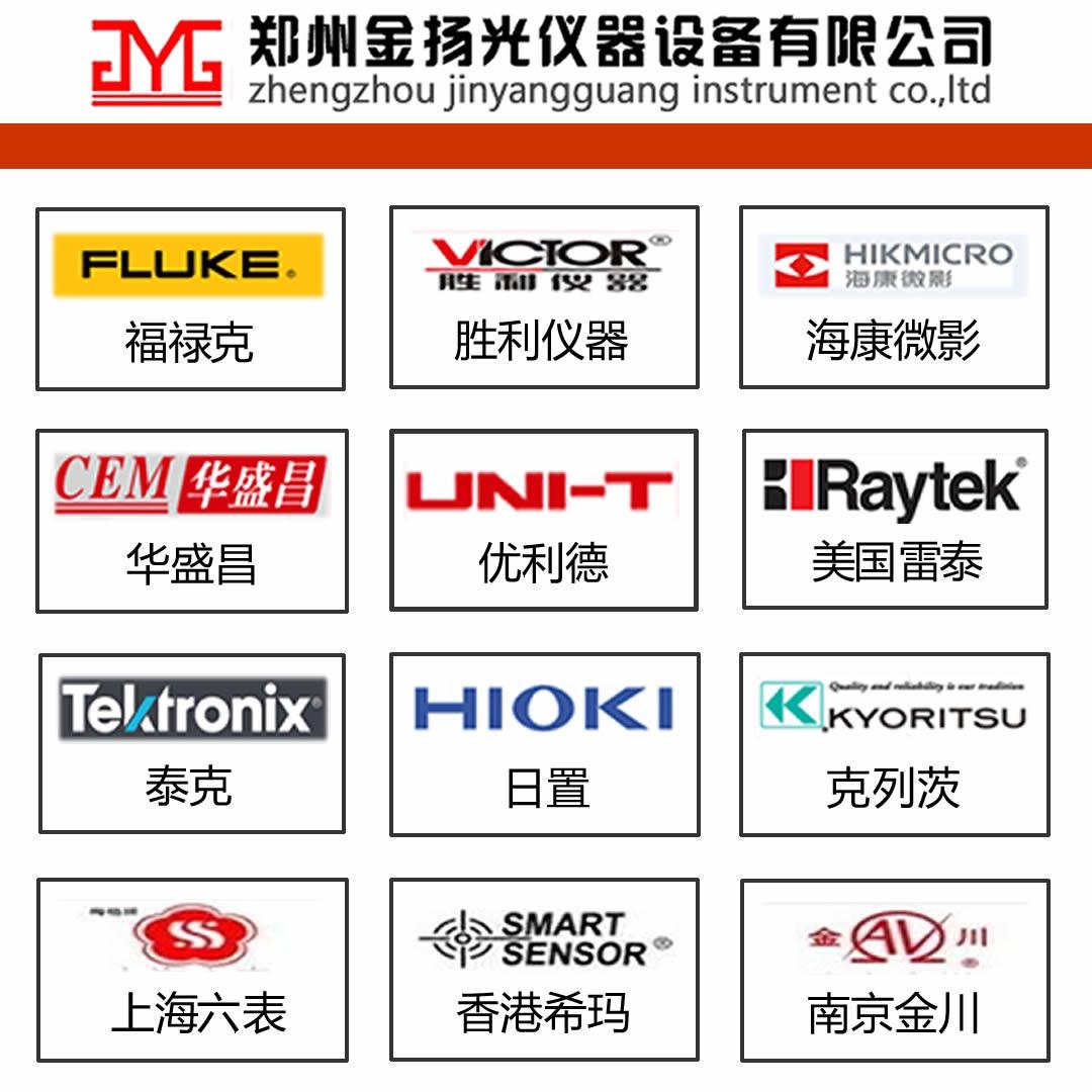 郑州金扬光仪器设备有限公司