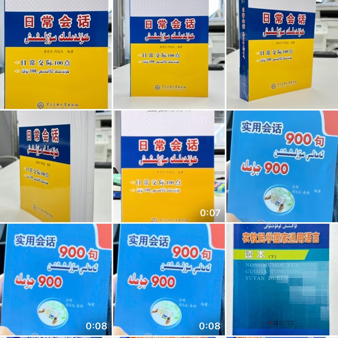 鑫五方图书