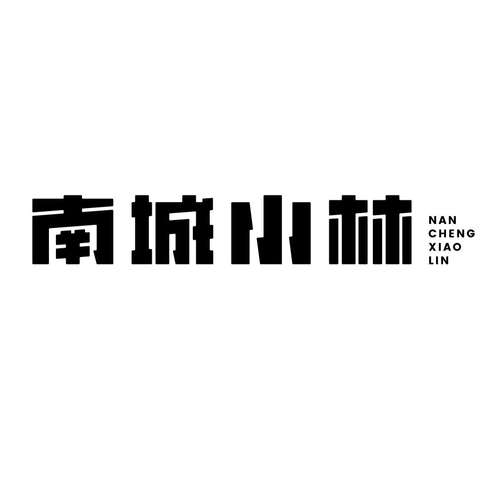 南城小林男装