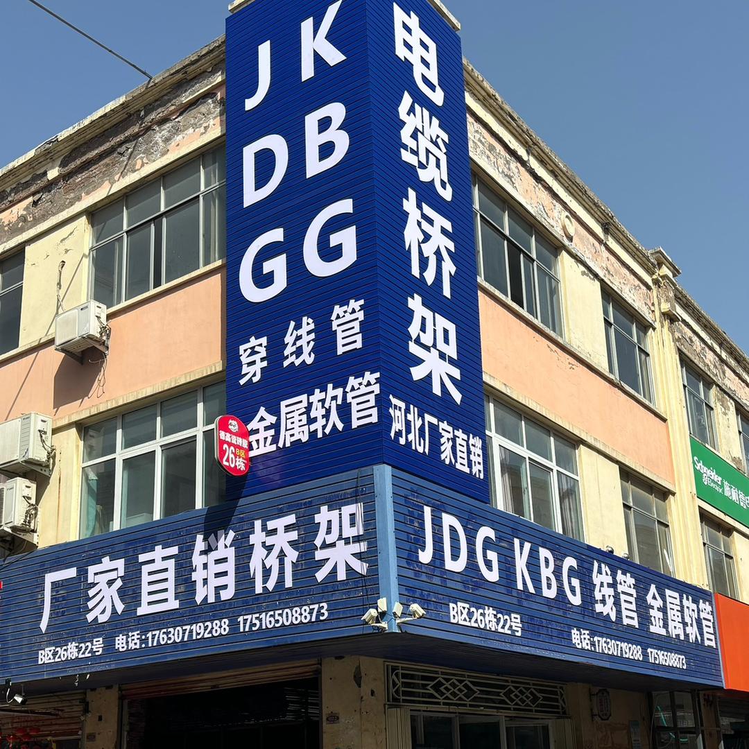 河南新乡电缆桥架金属穿线管仓库批发