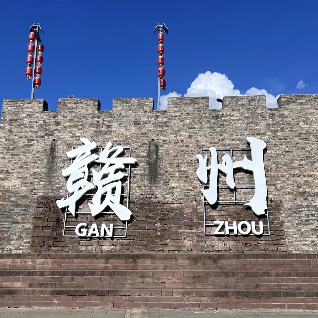 赣州快滴新能源汽车销售有限公司