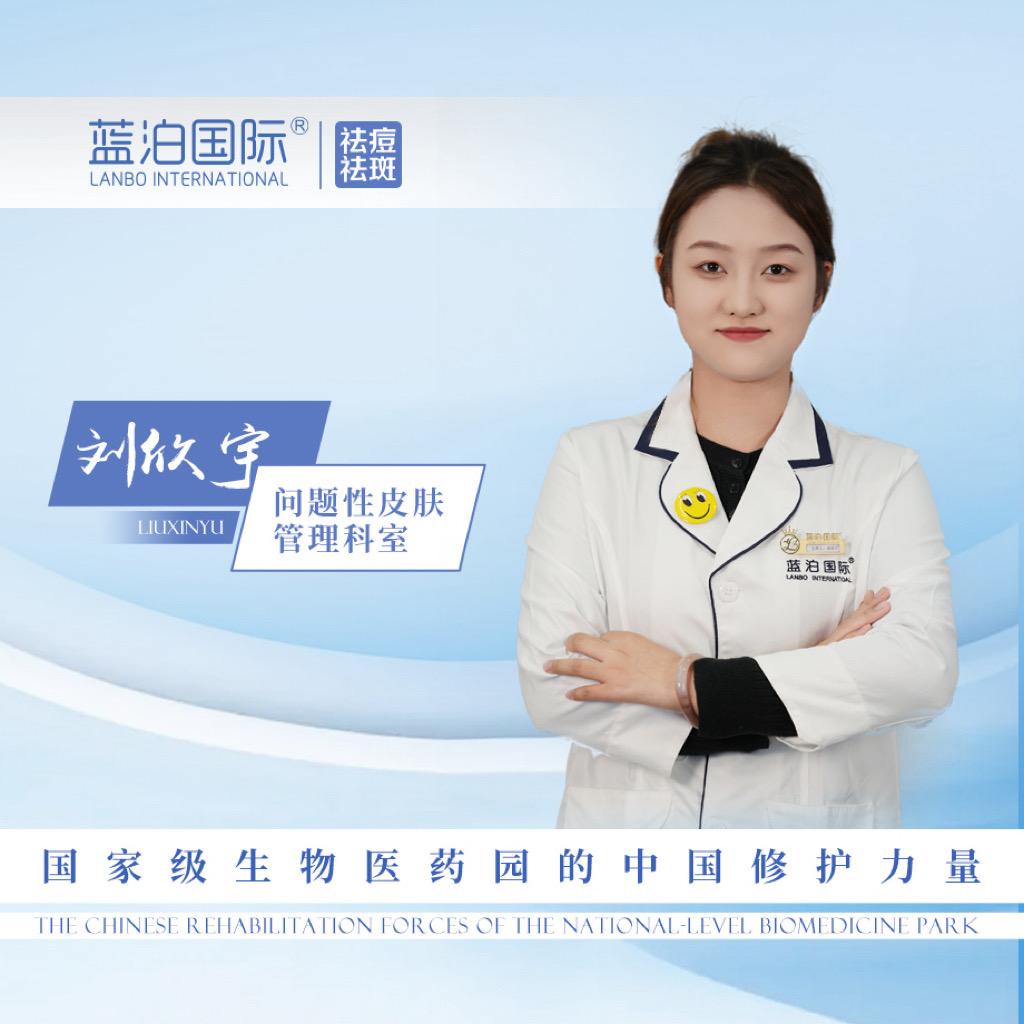 宇·蓝泊国际阿卡店