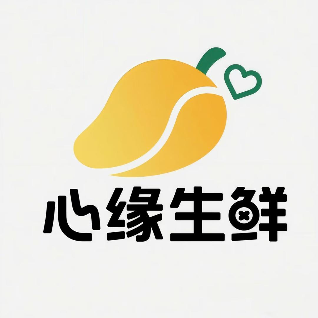 心缘生鲜美食甄选