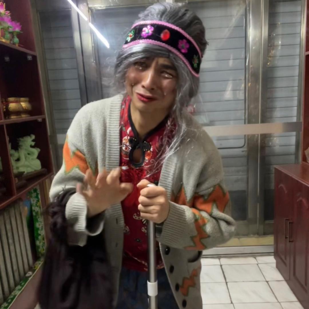 东北李大娘…
