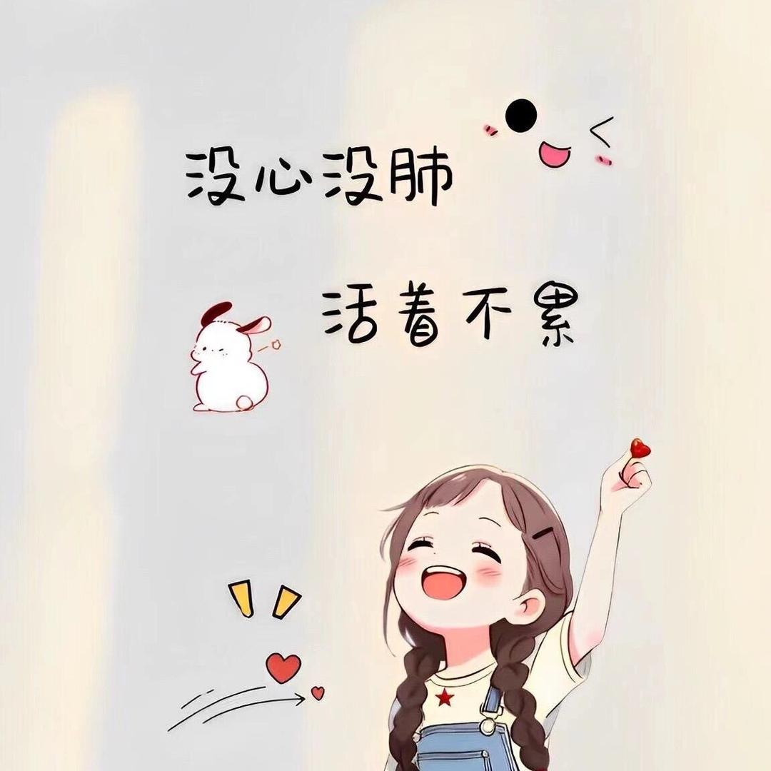 丫丫吖