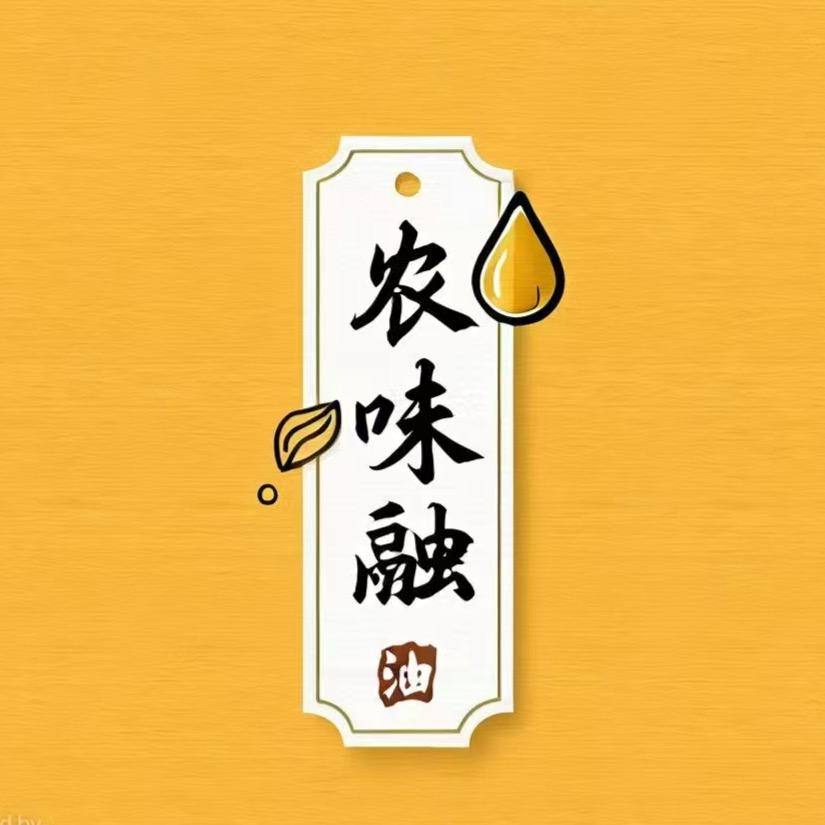 农味融油坊