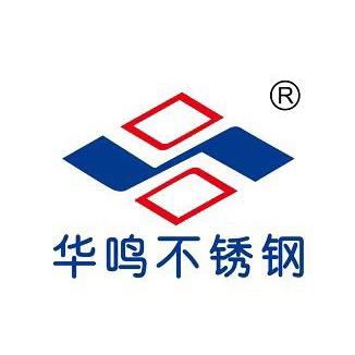 浙江华鸣不锈钢