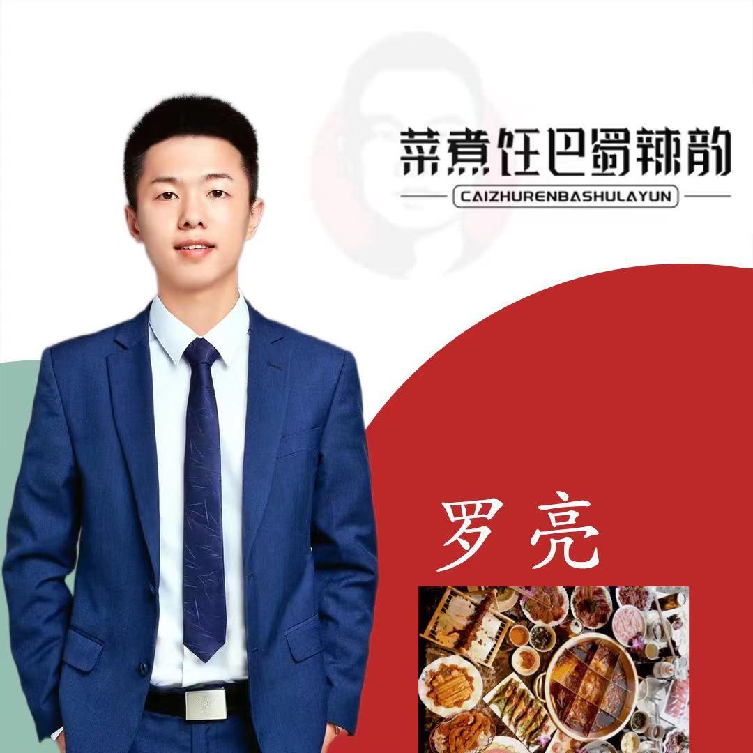 四川巴蜀之味餐饮管理有限公司