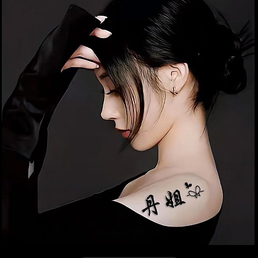 丹姐好物🔥