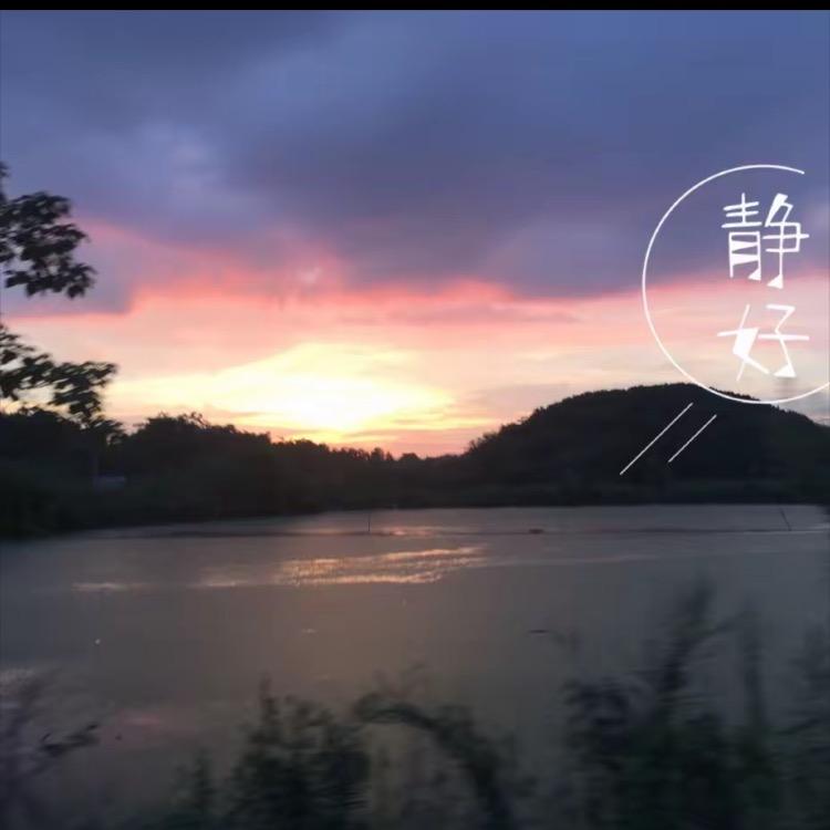 淡然面对