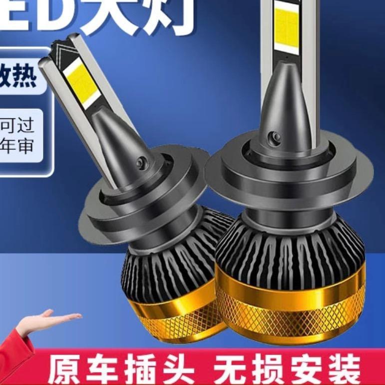探路者车灯激光版（30天适用解码LED）