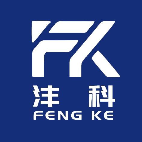 郑州市沣科机械制造有限公司